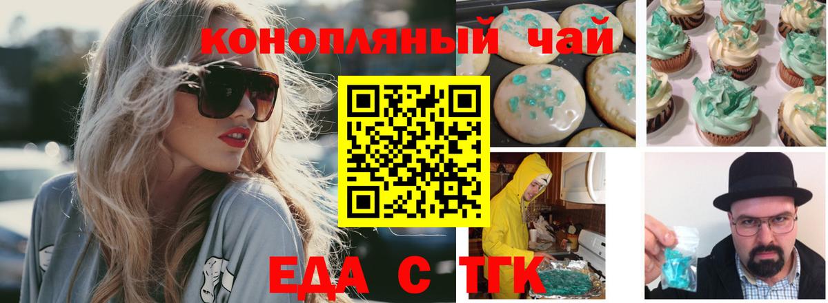 Canna-Cookies конопля Рубцовск