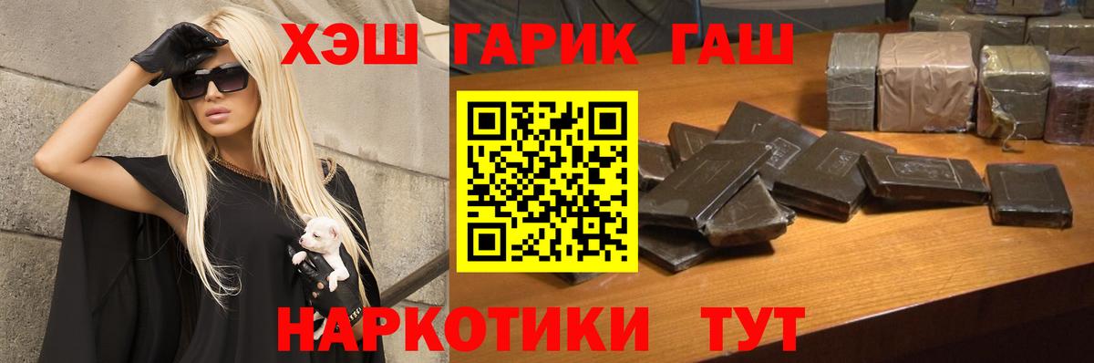 Рубцовск  ГАШИШ гашик  что такое   Вход с VPN  Гашиш AMNESIA HAZE  ГАШ 