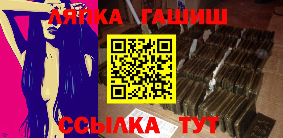 Гашиш убойный Рубцовск