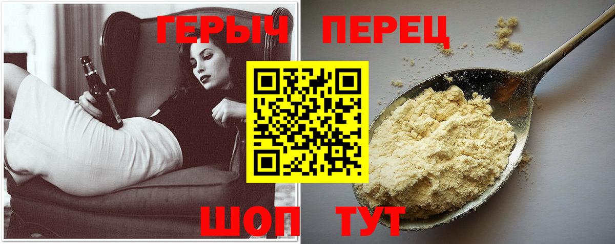 Героин  ГЕРОИН гречка  Вход с VPN  Рубцовск 