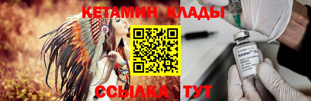 Рубцовск  КЕТАМИН ketamine  Вход с VPN 