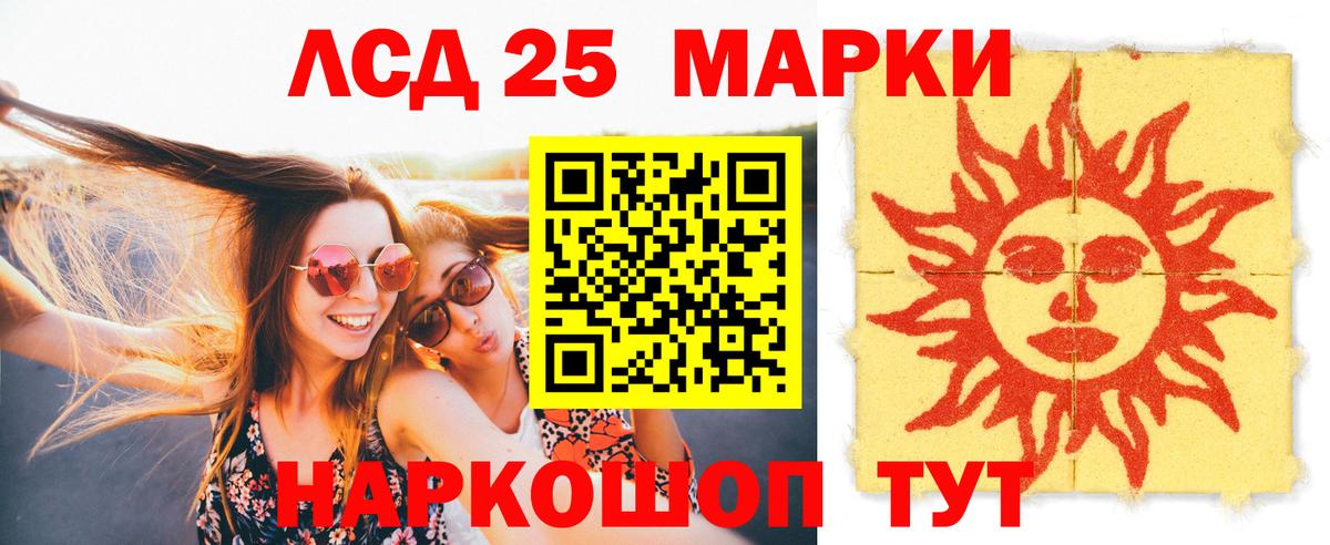 ЛСД экстази кислота Рубцовск