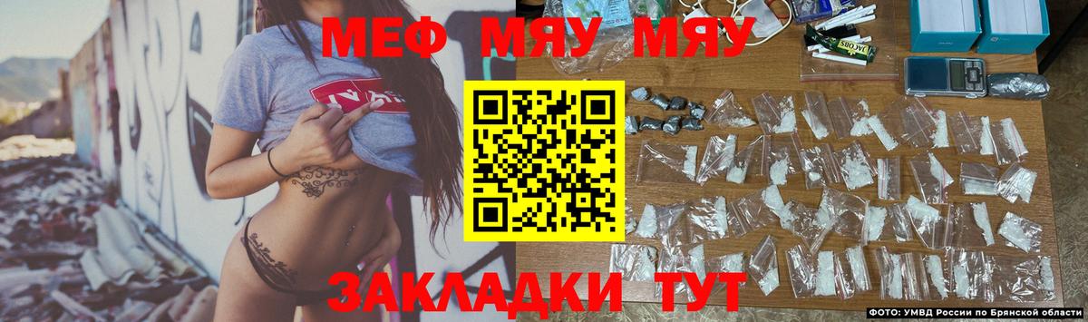 МЯУ-МЯУ  Вход с VPN  гидра зеркало  Рубцовск  Мефедрон  Меф кристаллы  Меф мука  что такое  