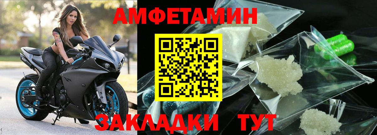 Первитин мет Рубцовск