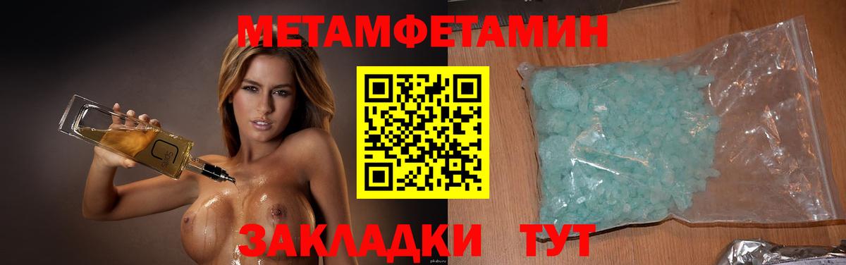 МЕТАМФЕТАМИН винт  Вход с VPN  Рубцовск 