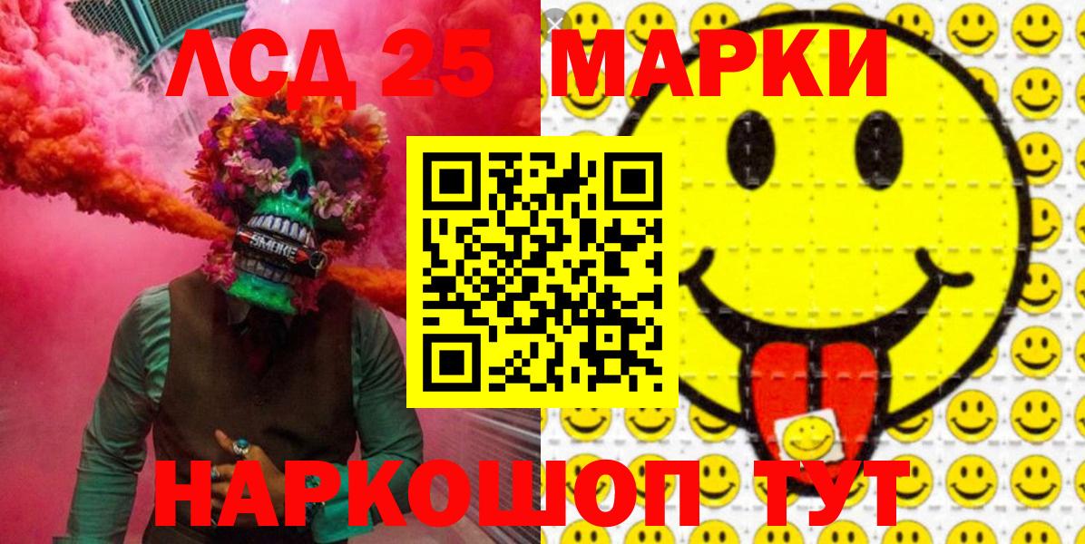 Марки 25I-NBOMe 1,5мг  Марки 25I-NBOMe 1,5мг  Марки NBOMe  Вход с VPN  Рубцовск 