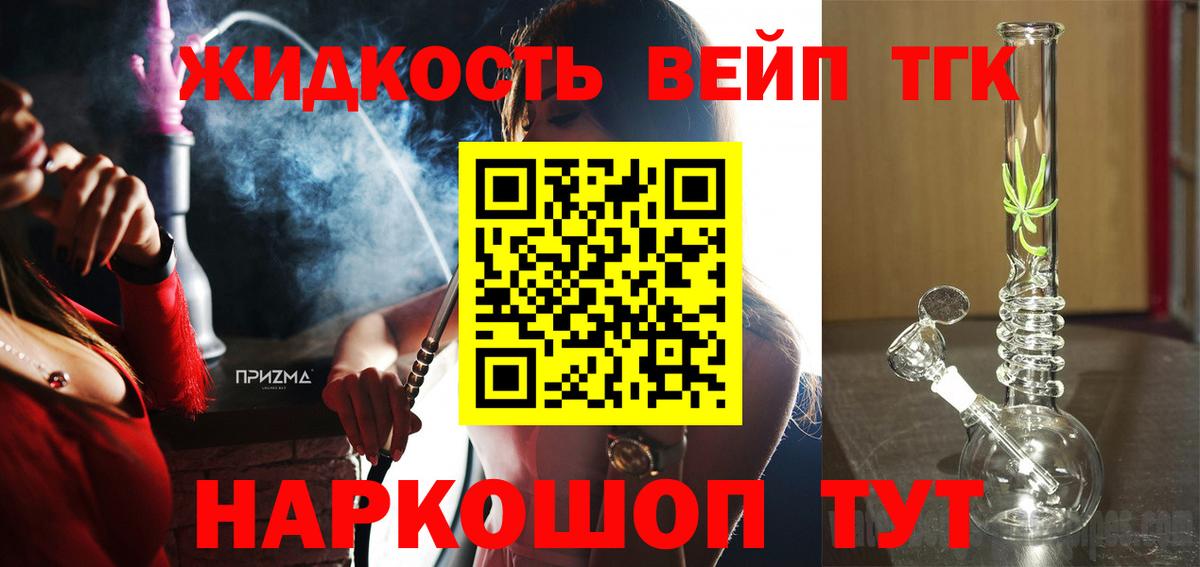 хочу наркоту  Вход с VPN  Дистиллят ТГК Wax  Рубцовск  Дистиллят ТГК вейп с тгк 