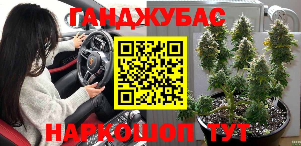 МАРИХУАНА конопля Рубцовск